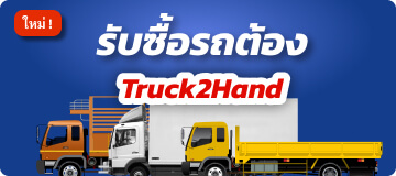 sell-truck