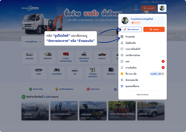 boosting-step-1-desktop