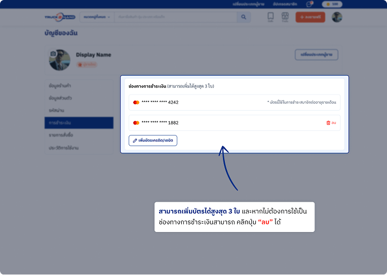 credit-card-step-2b-desktop