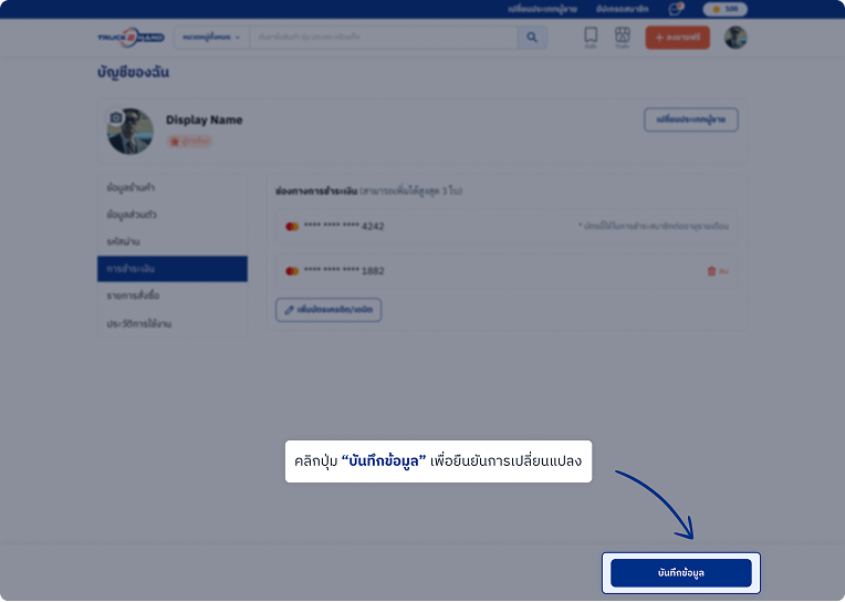 credit-card-step-3-desktop