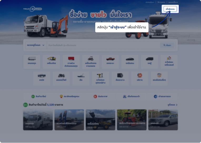 seller-registration-step-1-desktop