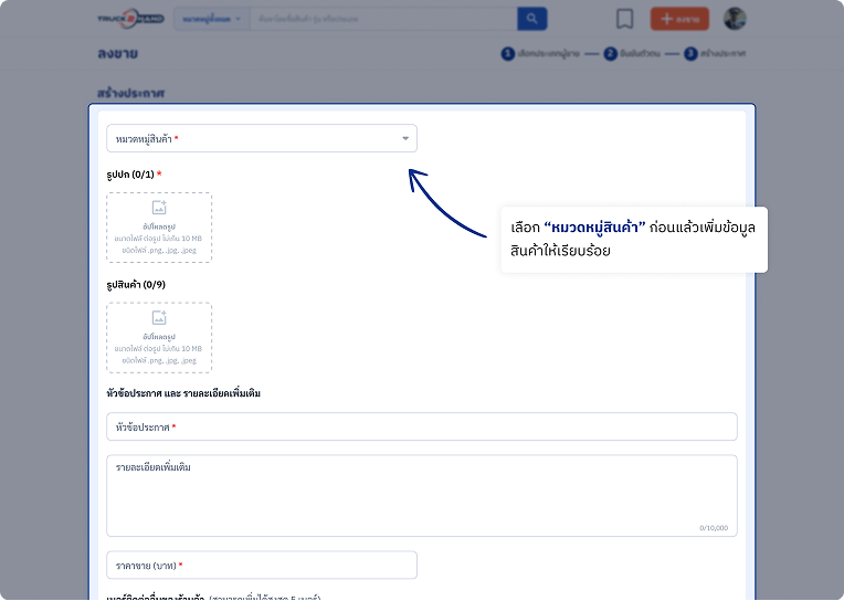 seller-registration-step-2-desktop