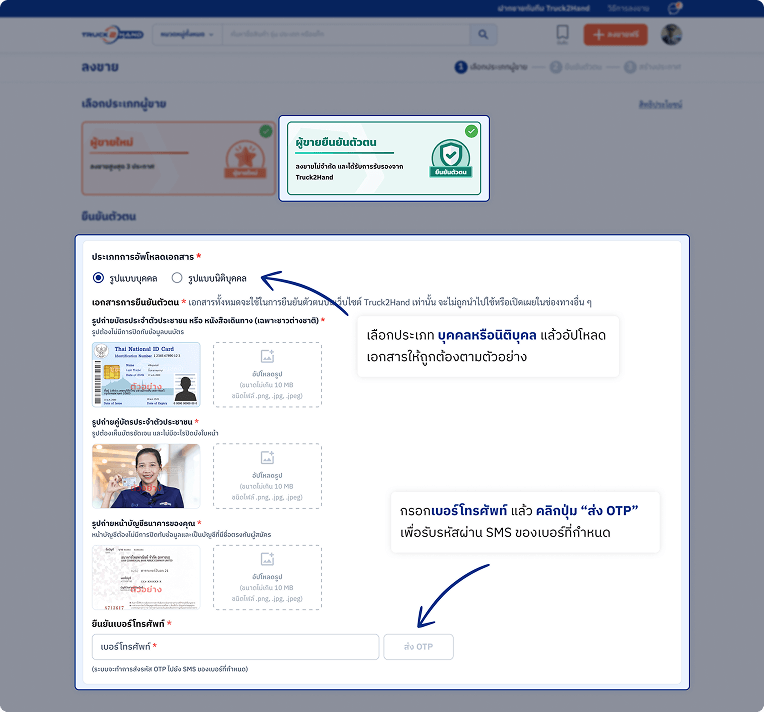 seller-registration-step-9-desktop
