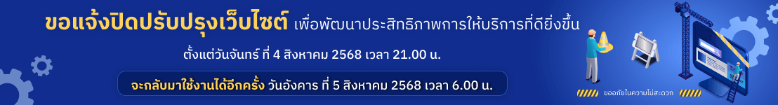 ขอแจ้งปิดปรับปรุงเว็บไซต์ เพื่อพัฒนาประสิทธิภาพการให้บริการที่ดียิ่งขึ้น ตั้งแต่วันจันทร์ ที่ 4 สิงหาคม 2568 เวลา 21.00 น. จะกลับมาใช้งานได้อีกครั้ง วันอังคาร ที่ 5 สิงหาคม 2568 เวลา 6.00 น. - Truck2Hand