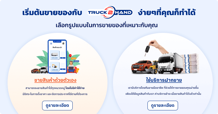 banner-selling-method